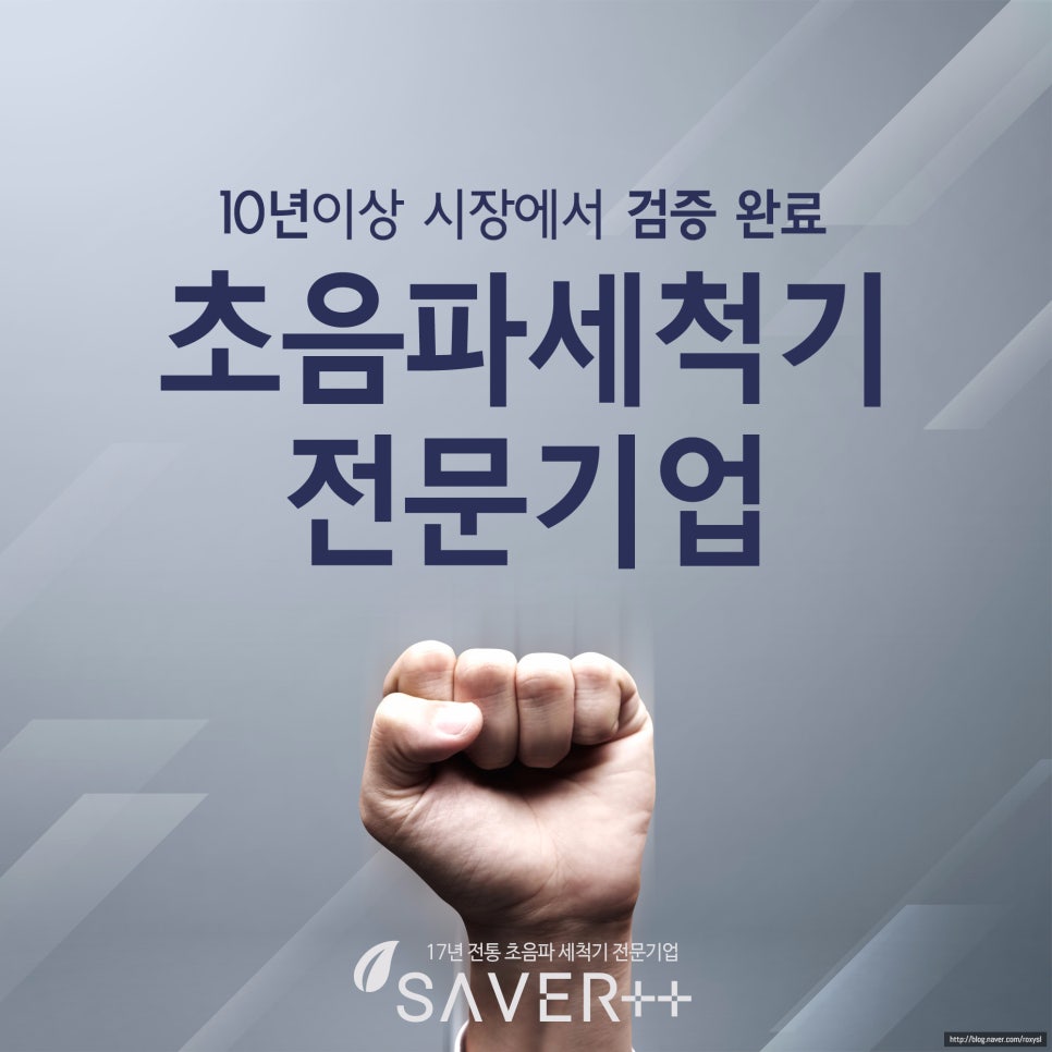 세이버투플러스 이미지
