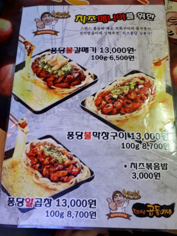 진서방곱이네 이미지