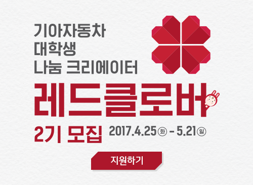레드클로버 이미지