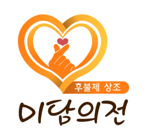 혜민의전 이미지