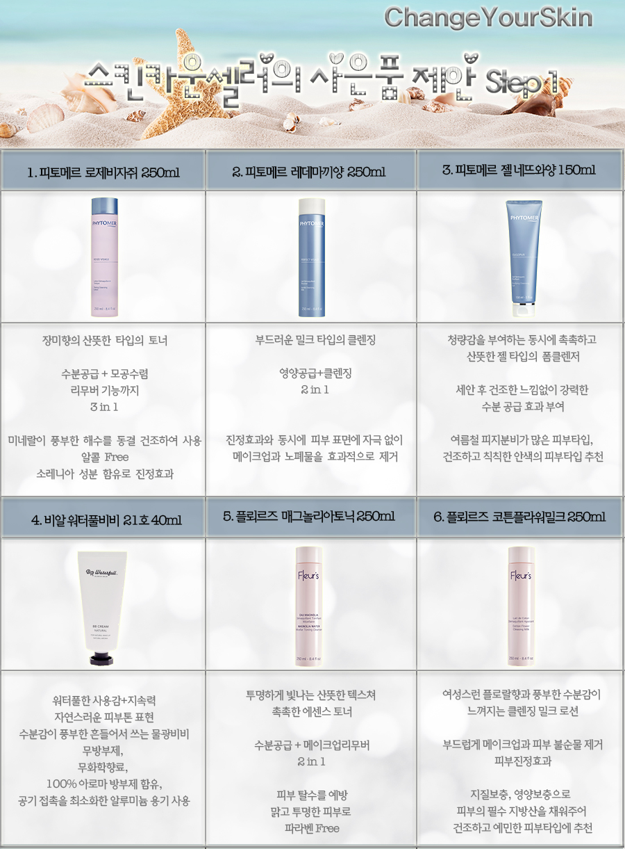 체인지유어바디 이미지