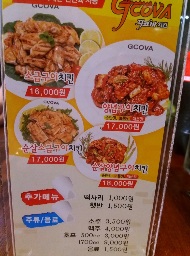 지코바신천 이미지