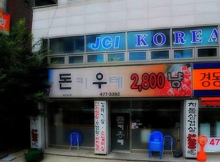 돈키우테 이미지