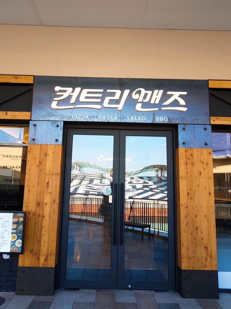 컨트리맨즈장유 이미지