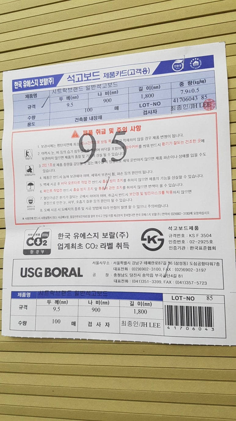 일신건재 이미지