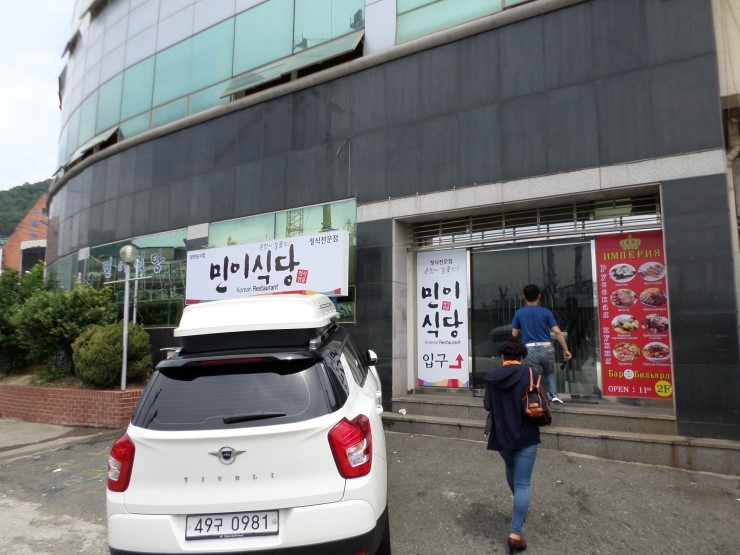 민이식당 이미지