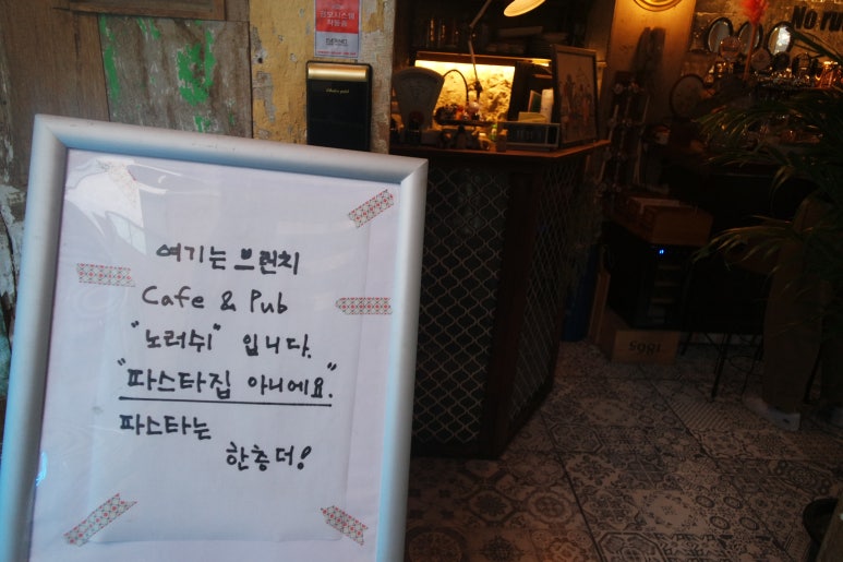 노러쉬 이미지