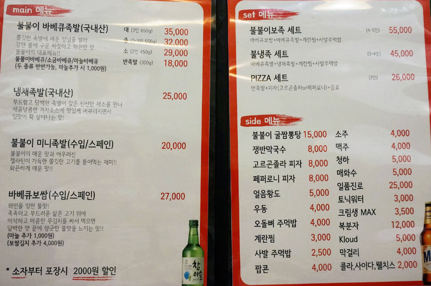 불불이족발;보쌈 이미지