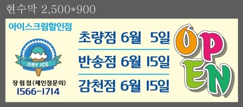 아이스하니아이스크림 이미지