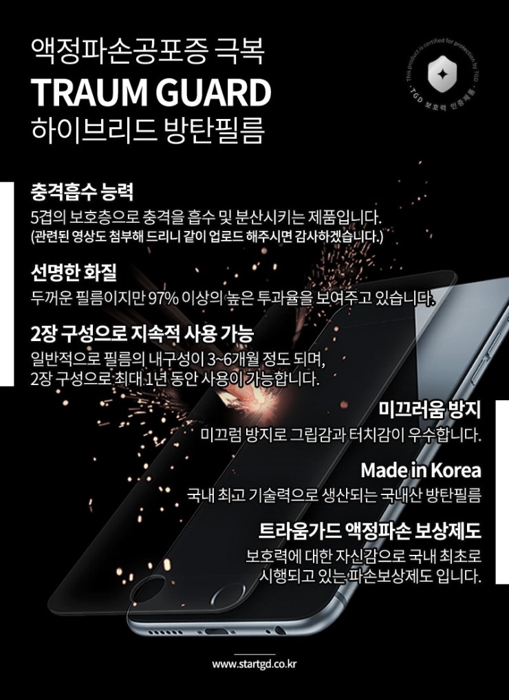 폰가드 이미지