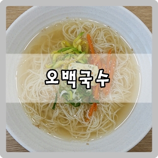 오백국수야탑 이미지
