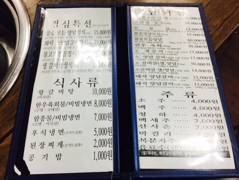 화덕에고기한점 이미지