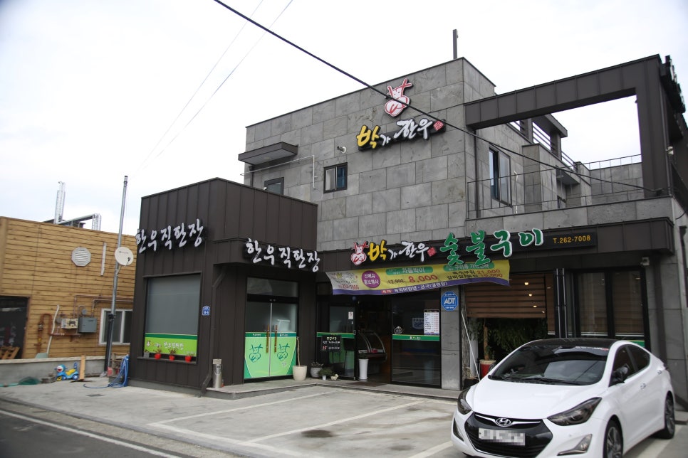 박가한우 이미지
