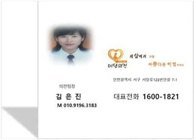 혜민의전 이미지