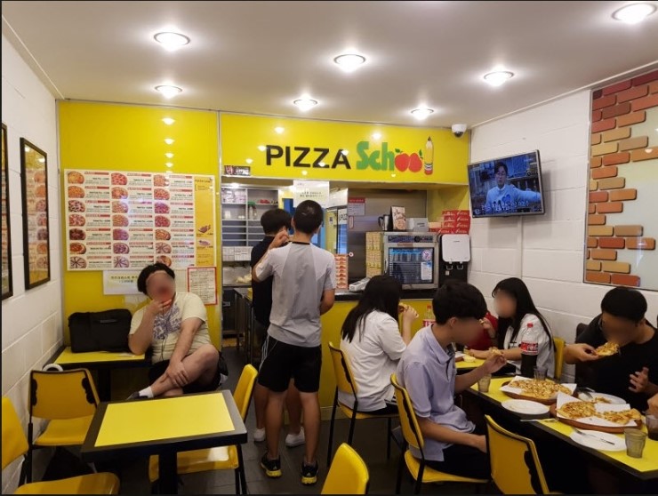 피자스쿨은평 이미지
