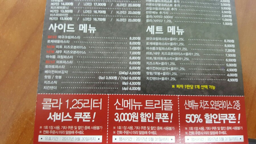 피자꾼 이미지