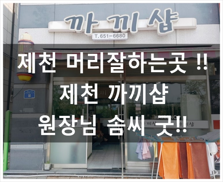 까끼헤어 이미지