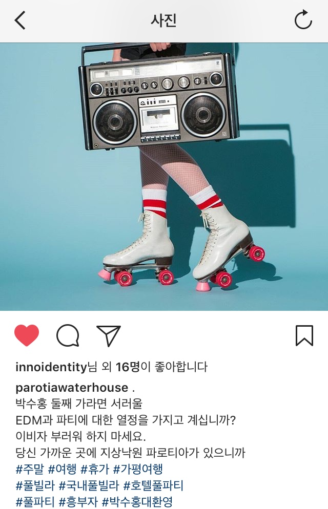 파로티아워터하우스호텔 이미지
