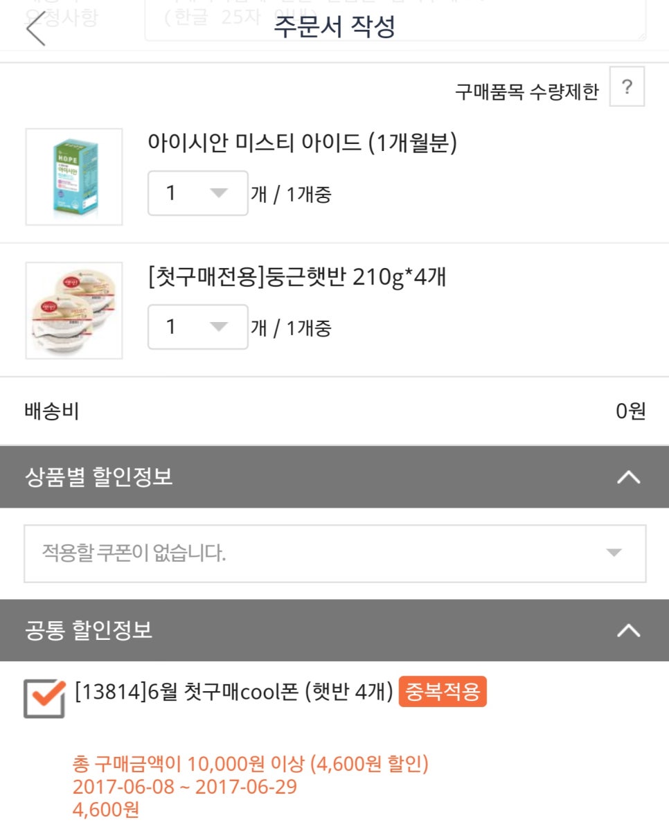 쿨폰 이미지