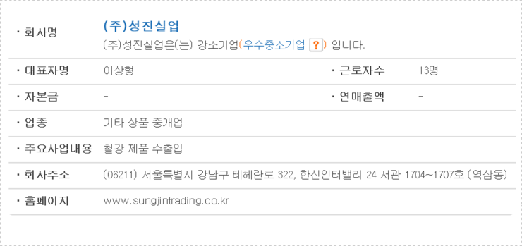 성진실업 이미지