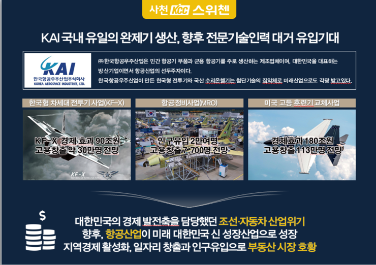 무진산업개발(주) 이미지