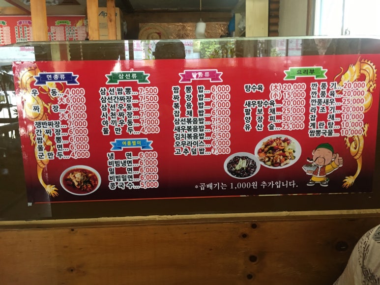 소문난손짜장 이미지
