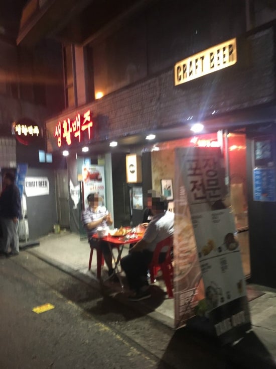 생활맥주 이수점 이미지