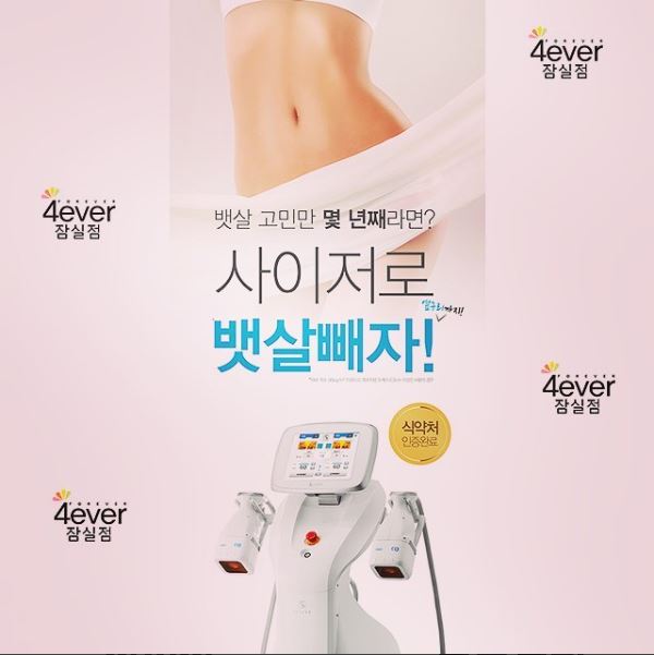 포에버의원 이미지