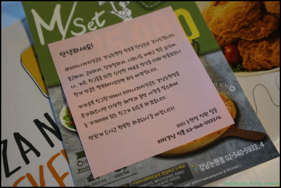피자나라치킨공주논현점 이미지