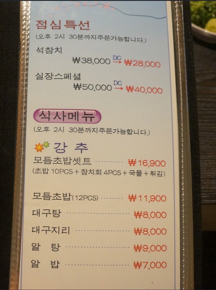 정석참치 이미지