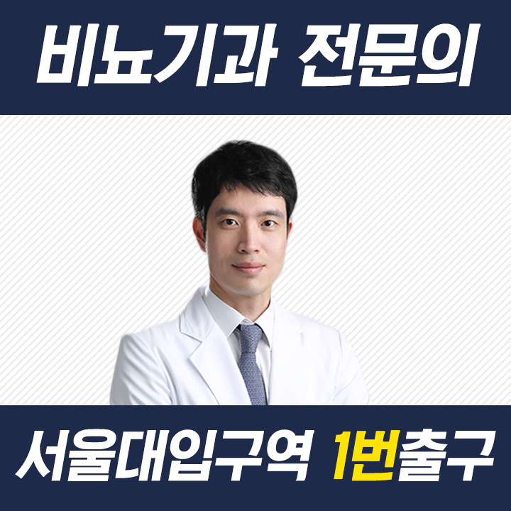서울피부비뇨기과 이미지
