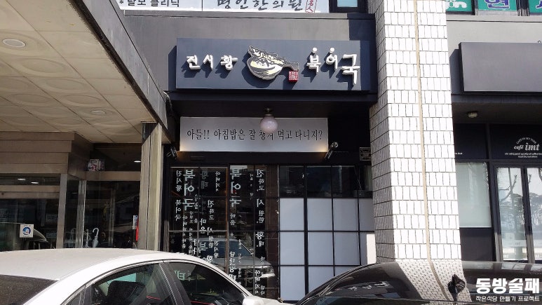 진시황족발 이미지