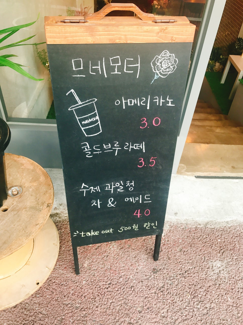 므네모더 이미지