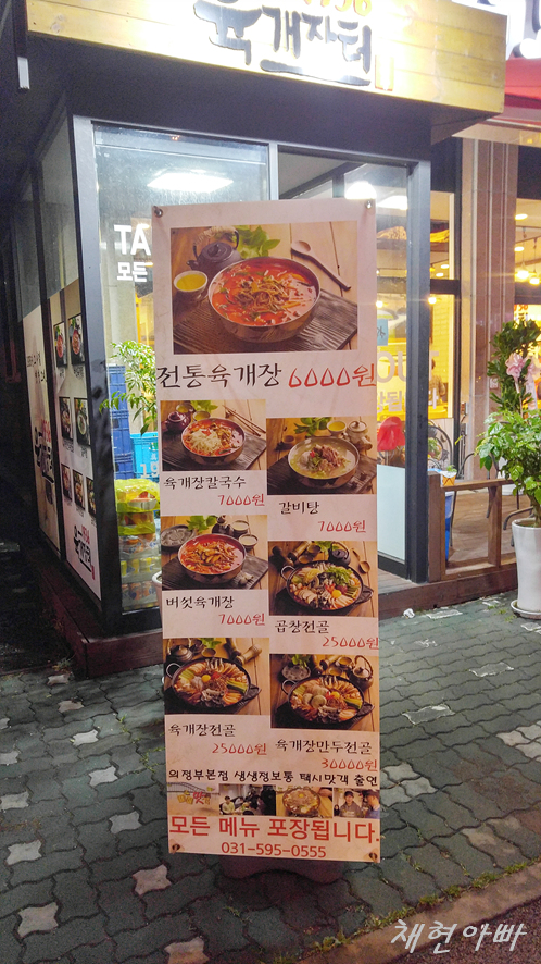 육개장터 이미지