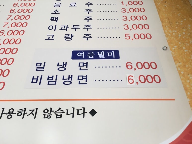 짬뽕의명가아성 이미지