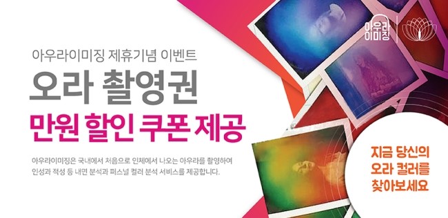 아우라 젠 이미지