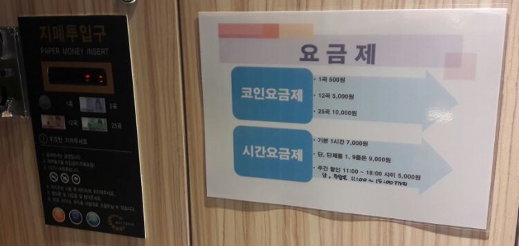 히든코인노래연습장 이미지