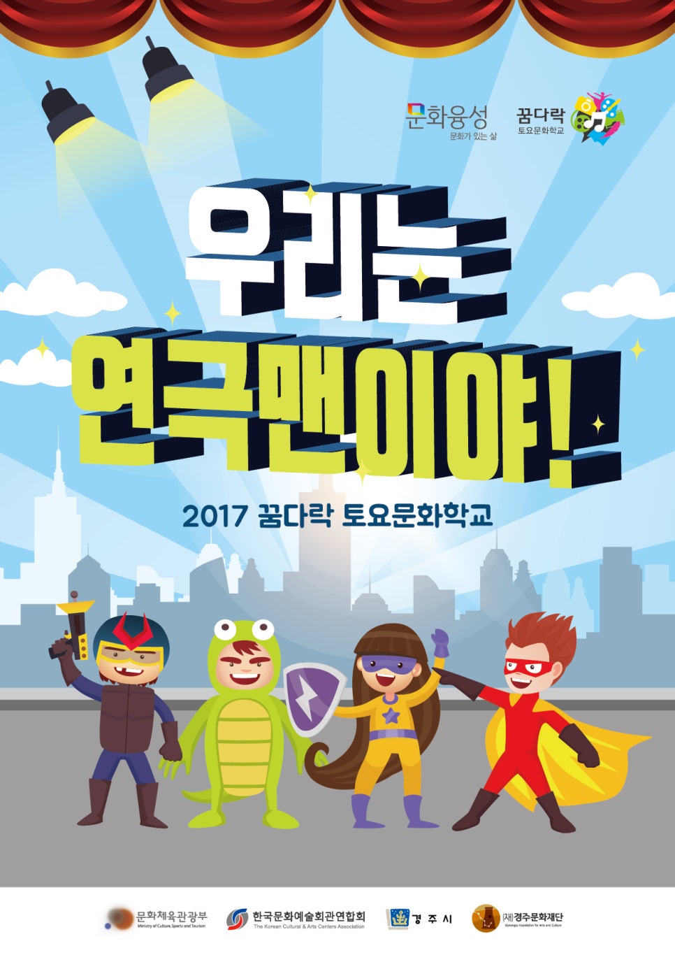 한국문화기획학교 이미지