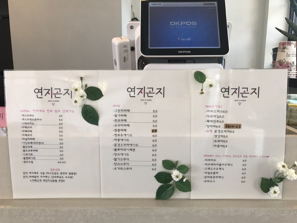 연지곤지카페 이미지