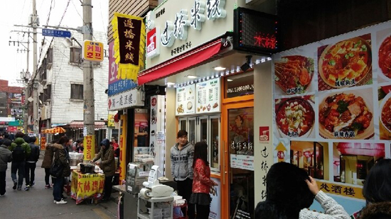 차이나타운 이미지