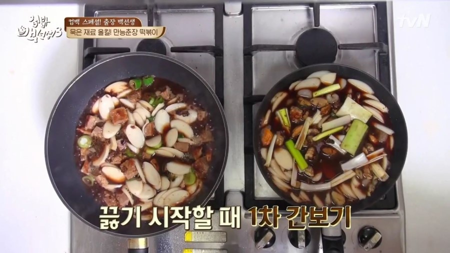 만능떡볶이 이미지