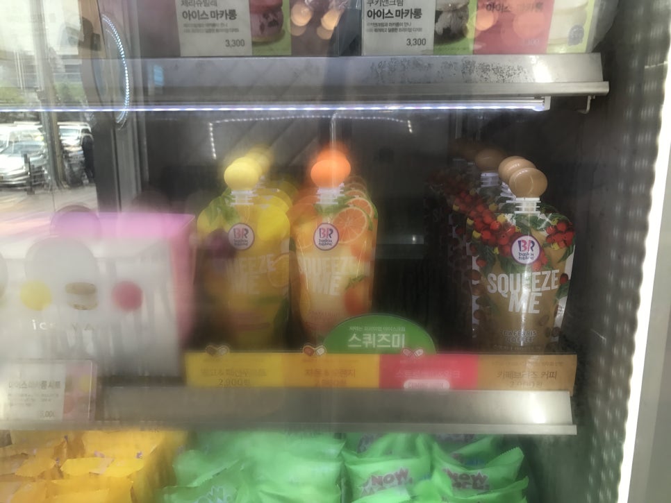 스퀴즈미 이미지