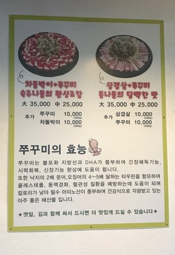 황가네쭈꾸미 이미지