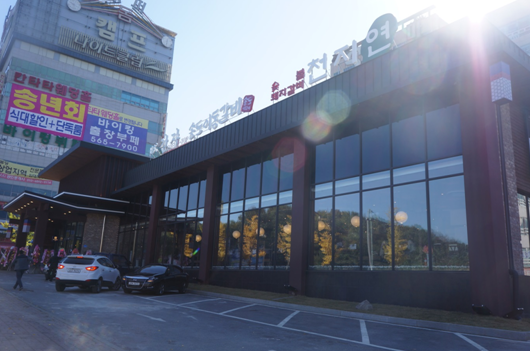 원천푸드 이미지