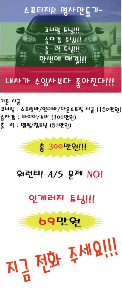 무실자동차공업사 이미지