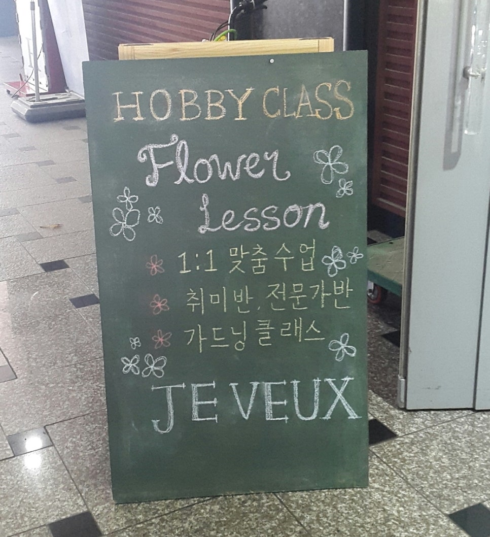 아크로꽃집 이미지