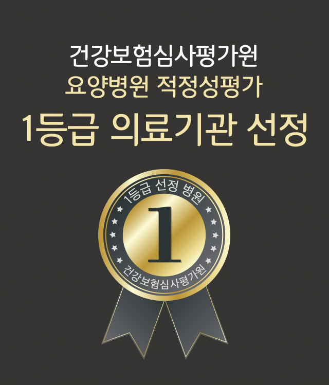 명일의료재단 이미지