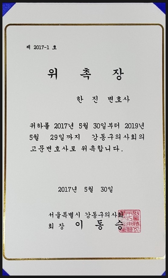 법무법인한진 이미지