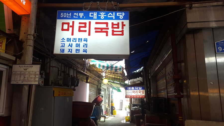 우리돼지식당 이미지