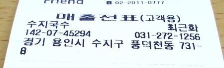수지국수집 이미지